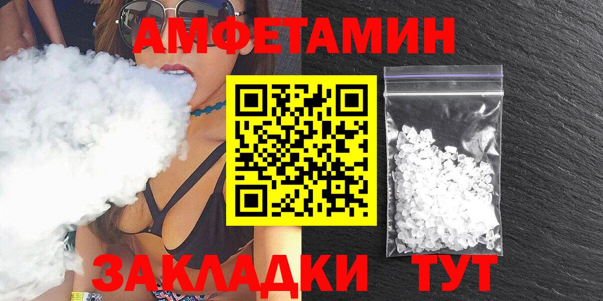 Курск  АМФ  Вход с VPN  Amphetamine VHQ 