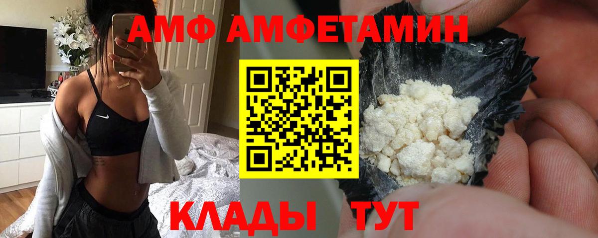 АМФЕТАМИН Premium Курск