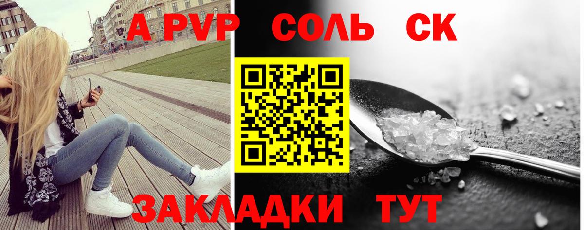 Alpha-PVP Crystall Курск