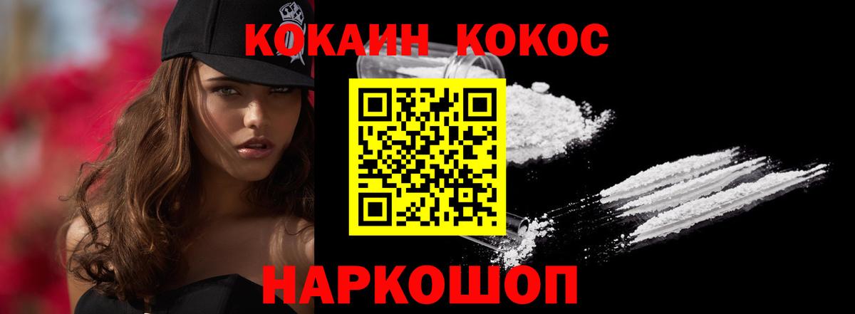 КОКАИН Перу Курск