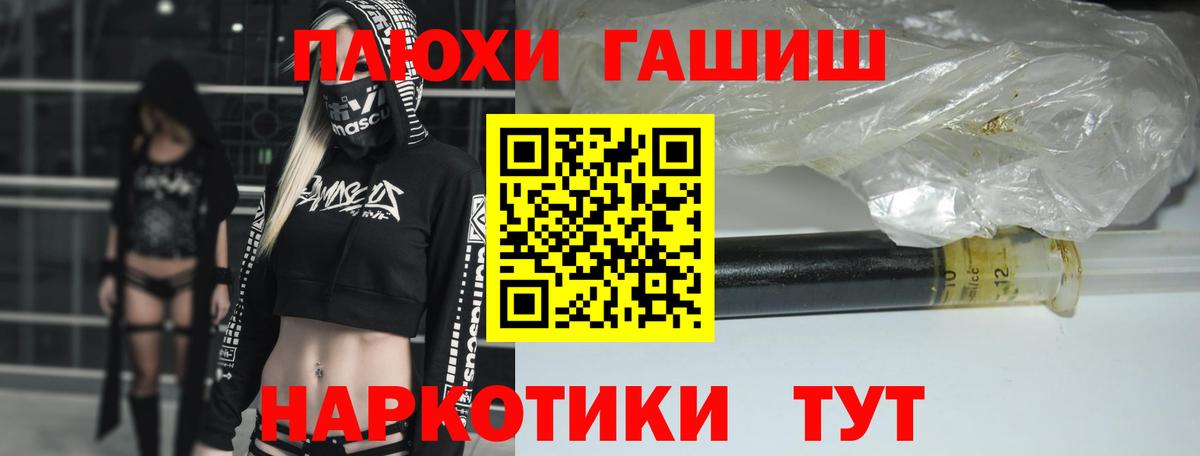 ГАШ hashish  ГАШИШ гашик  ГАШИШ  Вход с VPN  Курск 