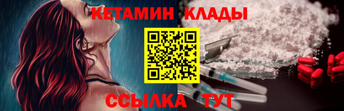 Кетамин VHQ  КЕТАМИН ketamine  Вход с VPN  Курск 