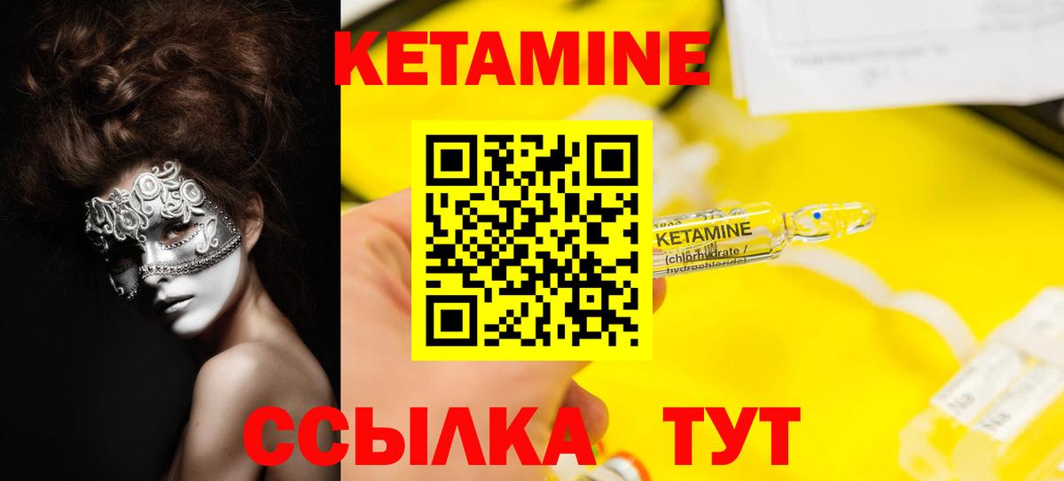КЕТАМИН VHQ Курск