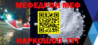 мефедрон VHQ Кинель