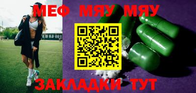 мефедрон VHQ Кинель