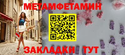 первитин Кимры