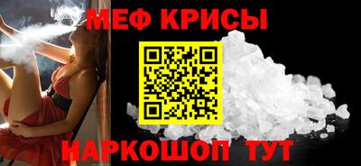 мефедрон VHQ Кинель