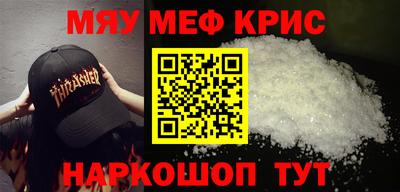 мефедрон VHQ Кинель