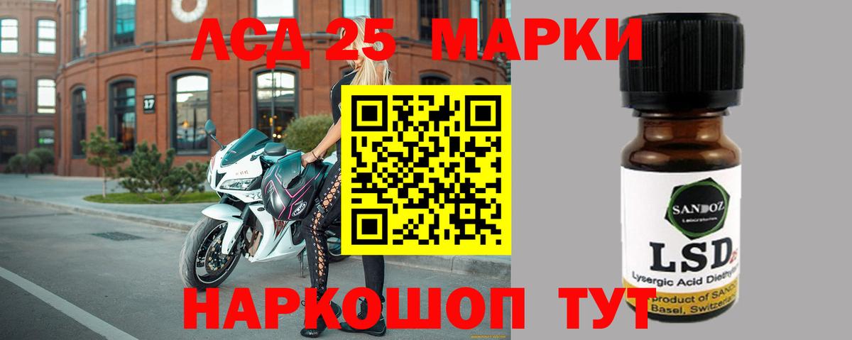 LSD-25 экстази кислота Курск