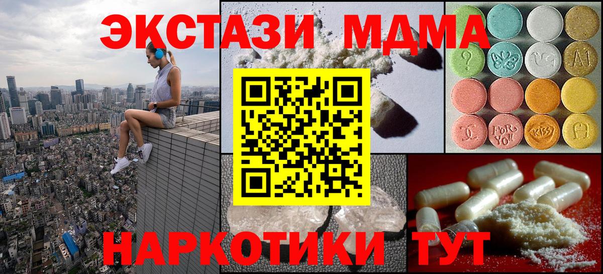 Курск  MDMA Molly  MDMA  Вход с VPN 