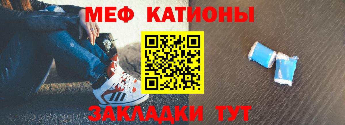 Меф  Меф 4 MMC  Вход с VPN  Мефедрон  Курск 
