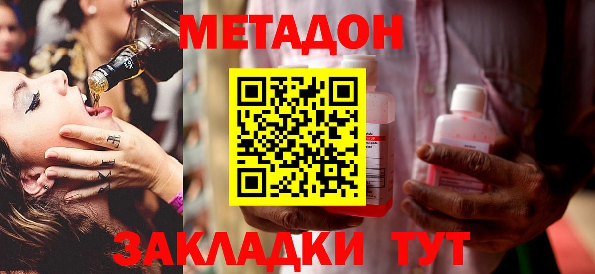 МЕТАДОН мёд  МЕТАДОН кристалл  Курск  Вход с VPN 