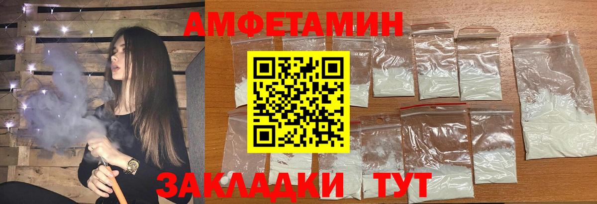 Метамфетамин мет Курск