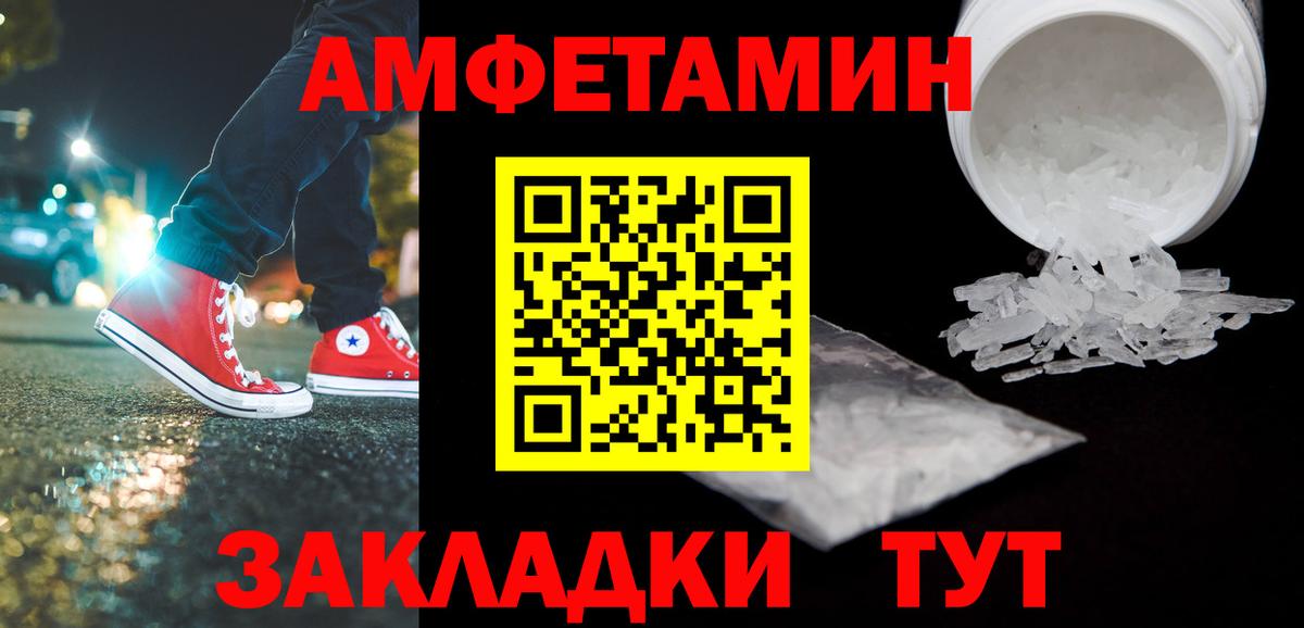Курск  МЕТАМФЕТАМИН пудра  Вход с VPN 