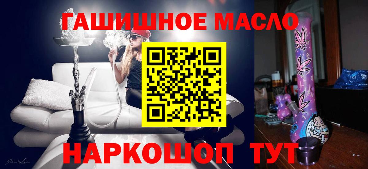 ТГК вейп Курск