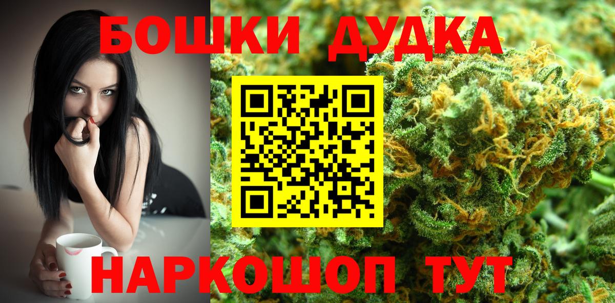 Курск  Конопля семена  Шишки марихуана SATIVA & INDICA  Вход с VPN 